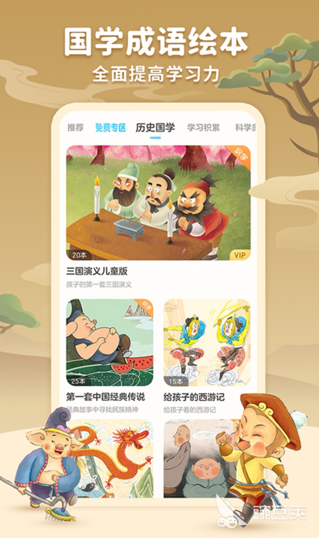 英文绘本软件2022_一对一外教绘本阅读app_英文绘本阅读app推荐