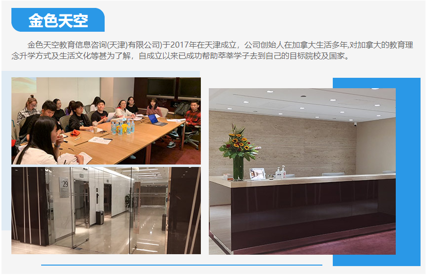 天津雅思VIP一对一课程排名_天津外教一对一培训班有哪些_金色天空国际教育雅思1对1课程
