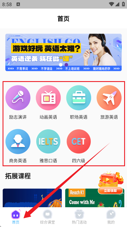 阿卡索英语外教
