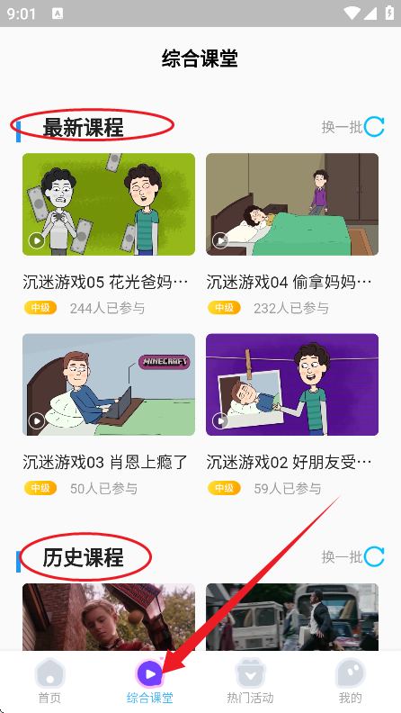 阿卡索英语外教