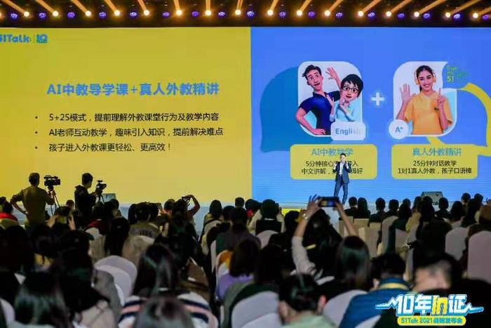 51Talk素质教育_真人外教AI教学_51talk菲教外教一对一价格