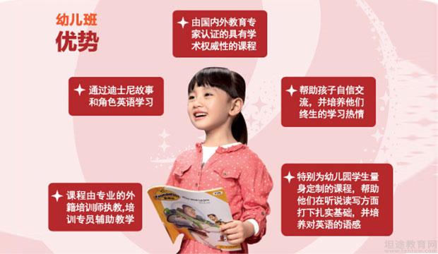 广州迪士尼英语收费标准