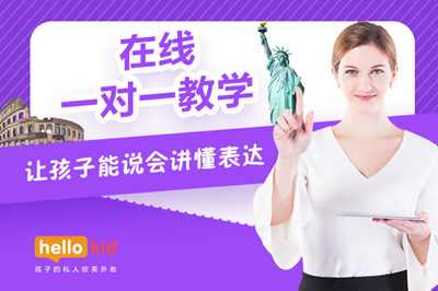 英语外教辅导班哪里好