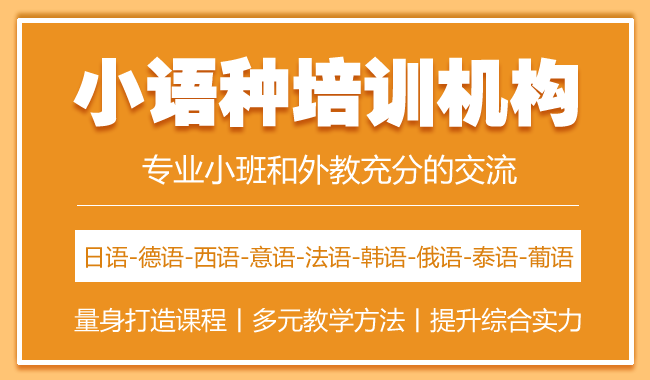 广州周末法语培训班哪家好_广州外教口语培训班哪家好_广州番禺区欧风法语培训中心排名