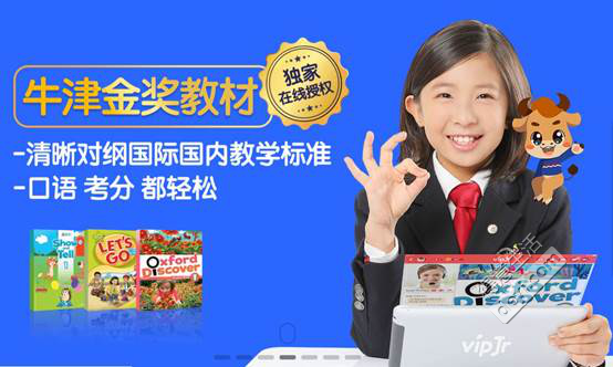 外教线上口语都有什么机构_外教线上课程_线上外教