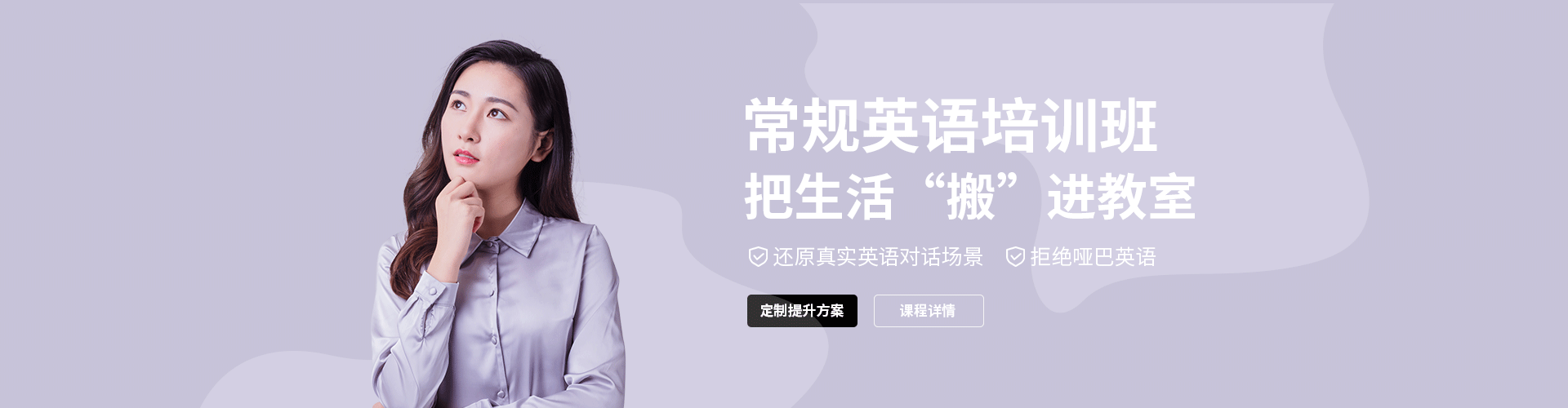 英语培训课程