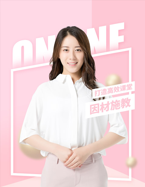 英语培训讲师答疑