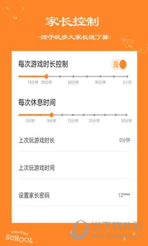 阿卡索英语乐园