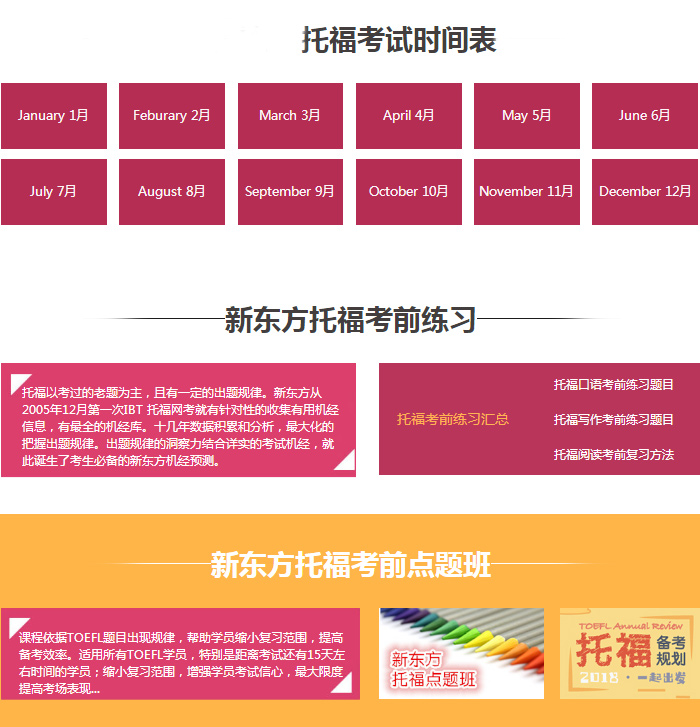 一对一托福外教价格_常州托福一对一培训费用_常州新东方托福一对一课程价格
