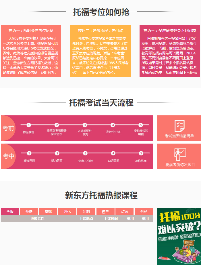 常州新东方托福一对一课程价格_一对一托福外教价格_常州托福一对一培训费用
