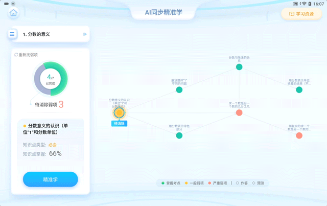 科大讯飞t10一对一ai外教_科大讯飞AI学习机T10真AI同步精准学_科大讯飞AI学习机T10精准攻破学习薄弱点