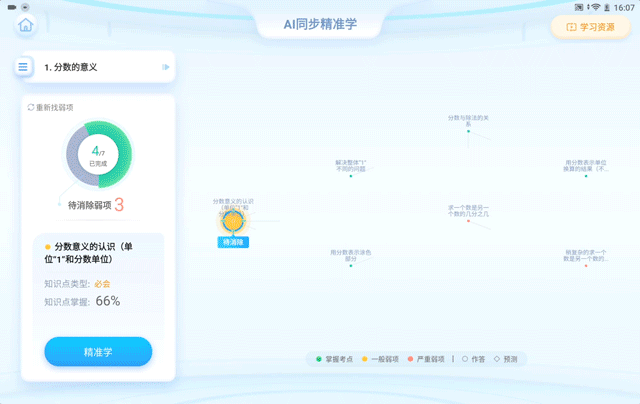 科大讯飞t10一对一ai外教_科大讯飞AI学习机T10真AI同步精准学_科大讯飞AI学习机T10精准攻破学习薄弱点