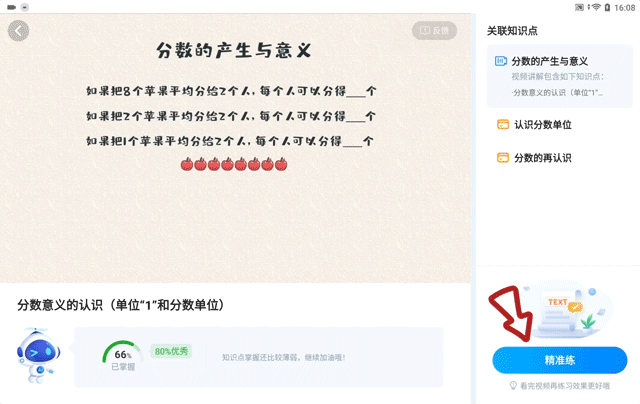科大讯飞AI学习机T10真AI同步精准学_科大讯飞t10一对一ai外教_科大讯飞AI学习机T10精准攻破学习薄弱点