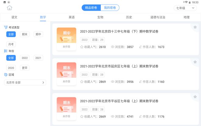 科大讯飞t10一对一ai外教_科大讯飞AI学习机T10精准攻破学习薄弱点_科大讯飞AI学习机T10真AI同步精准学