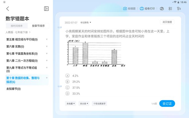 科大讯飞t10一对一ai外教_科大讯飞AI学习机T10精准攻破学习薄弱点_科大讯飞AI学习机T10真AI同步精准学