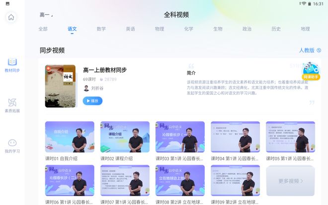 科大讯飞t10一对一ai外教_科大讯飞AI学习机T10精准攻破学习薄弱点_科大讯飞AI学习机T10真AI同步精准学