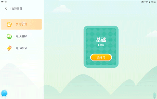 科大讯飞t10一对一ai外教_科大讯飞AI学习机T10真AI同步精准学_科大讯飞AI学习机T10精准攻破学习薄弱点