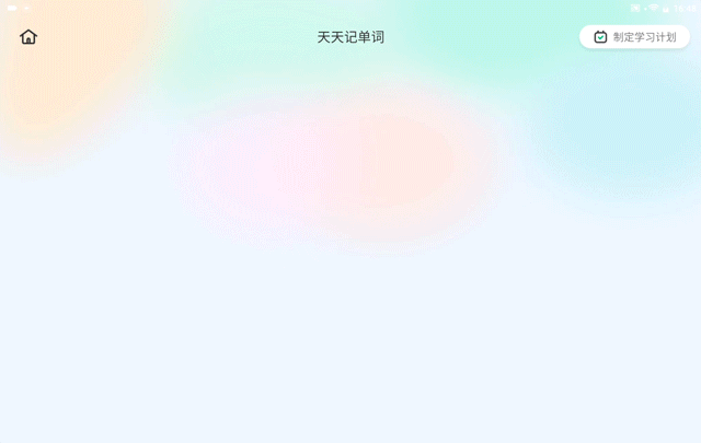 科大讯飞AI学习机T10精准攻破学习薄弱点_科大讯飞AI学习机T10真AI同步精准学_科大讯飞t10一对一ai外教