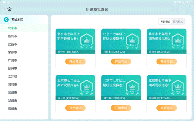 科大讯飞AI学习机T10精准攻破学习薄弱点_科大讯飞AI学习机T10真AI同步精准学_科大讯飞t10一对一ai外教