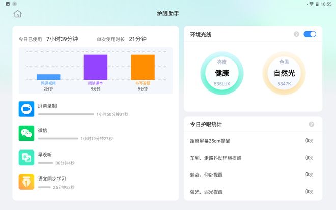 科大讯飞AI学习机T10真AI同步精准学_科大讯飞t10一对一ai外教_科大讯飞AI学习机T10精准攻破学习薄弱点
