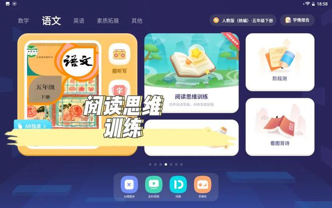 科大讯飞AI学习机T10精准攻破学习薄弱点_科大讯飞t10一对一ai外教_科大讯飞AI学习机T10真AI同步精准学