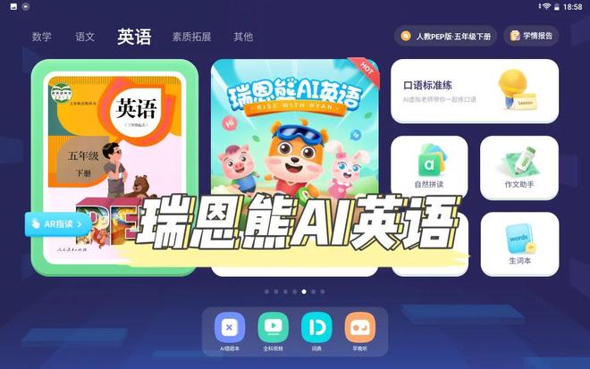 科大讯飞AI学习机T10精准攻破学习薄弱点_科大讯飞t10一对一ai外教_科大讯飞AI学习机T10真AI同步精准学