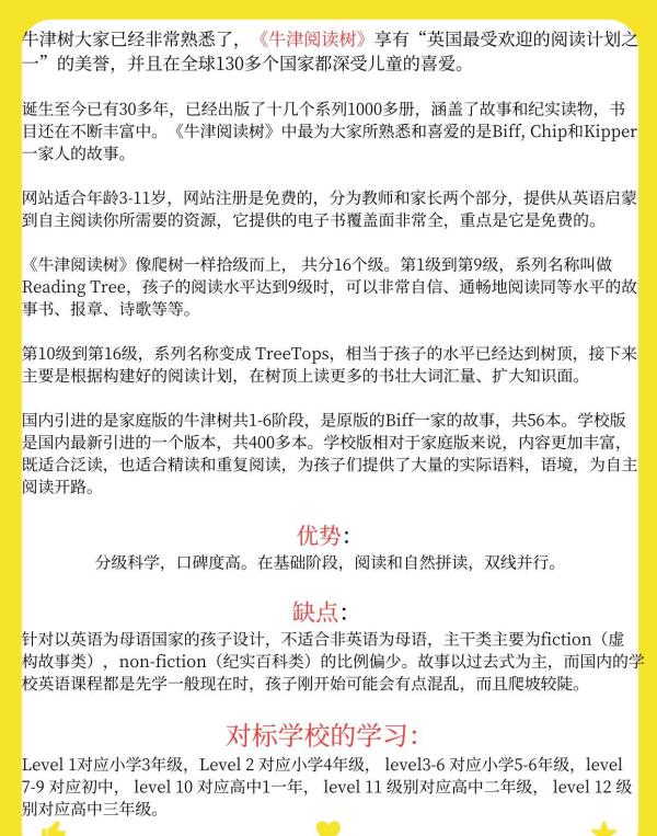 外教一对一口语用什么教材最好呢_幼**英语启蒙教材_英语老师热门原版教材推荐