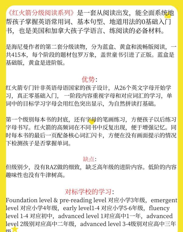 外教一对一口语用什么教材最好呢_幼**英语启蒙教材_英语老师热门原版教材推荐