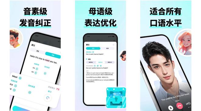 外教一对一口语带练_口语AI陪练_英语口语练习