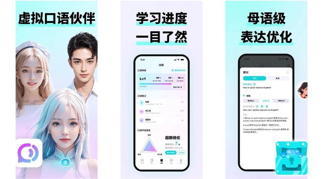 外教一对一口语带练_口语AI陪练_英语口语练习