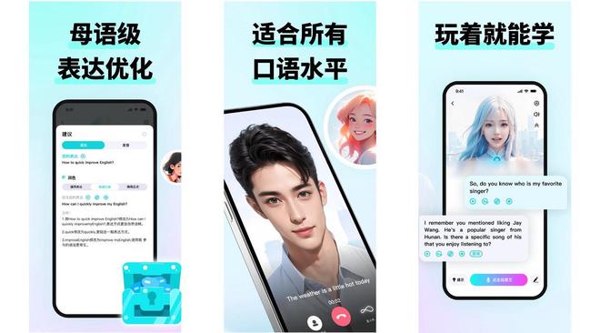 口语AI陪练_英语口语练习_外教一对一口语带练