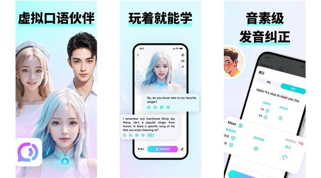 口语AI陪练_英语口语练习_外教一对一口语带练