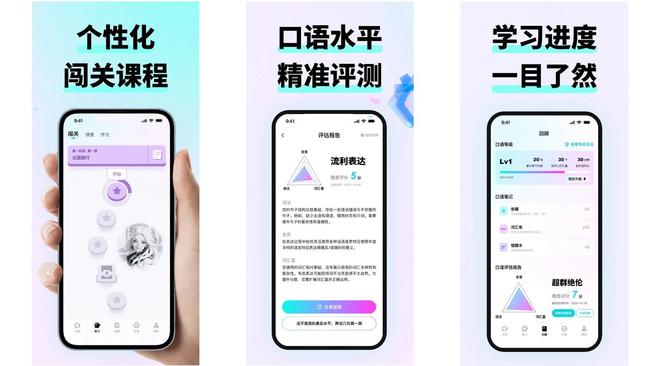 口语AI陪练_英语口语练习_外教一对一口语带练