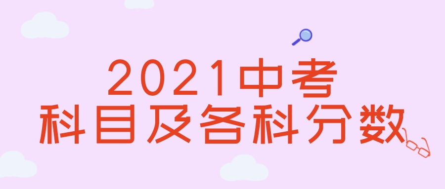 中考共有3種招生形式,分別為統一招生,校額到校招生和高中自主招生