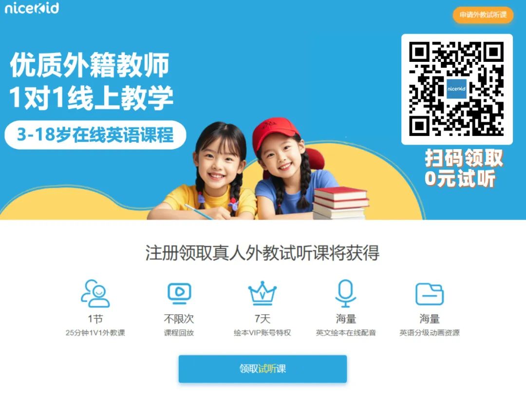 九大外教机构对比 _英语外教一对一选课标准_英语启蒙外教平台测评 