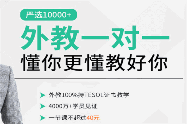 阿卡索外教网加盟费多少钱