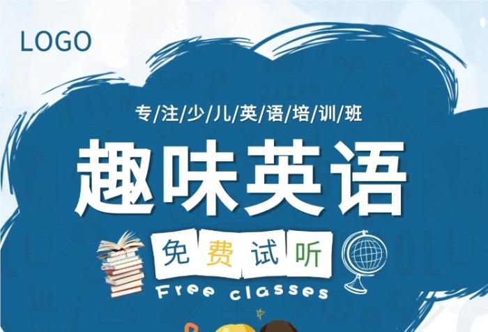 长春少儿英语培训机构_阿卡索英语培训_长春英语班成人